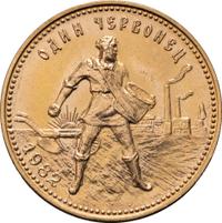 Один червонец 1982 года