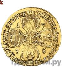 5 рублей 1775 года СПБ