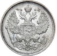 20 копеек 1917 года ВС