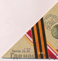 10 рублей 2015 года СПМД Города воинской славы