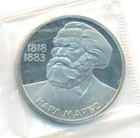 1 рубль 1983 года  Карл Маркс