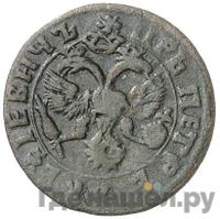 Денга 1718 года