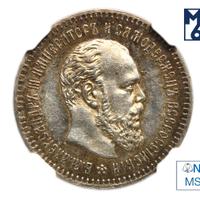 25 копеек 1890 года АГ