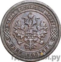 1 копейка 1871 года