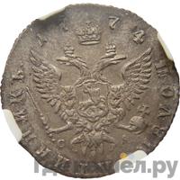 Полуполтинник 1774 года ММД СА