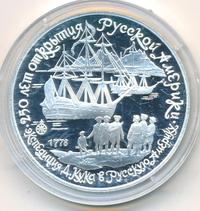 3 рубля 1990 года ЛМД