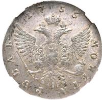 5 рублей 1755 года
