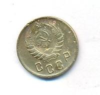 2 копейки 1941 года