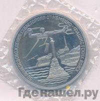 3 рубля 1994 года ЛМД