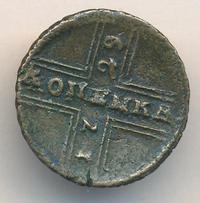 1 копейка 1729 года
