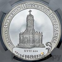 3 рубля 2004 года ММД