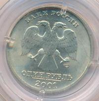 1 рубль 2001 года СПМД