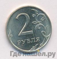 2 рубля 1997 года СПМД