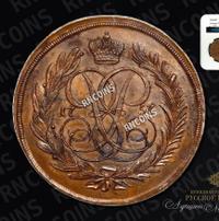 5 копеек 1757 года