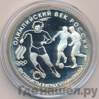 3 рубля 1993 года ЛМД