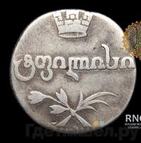 Абаз 1810 года АТ Для Грузии