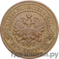 2 копейки 1904 года СПБ