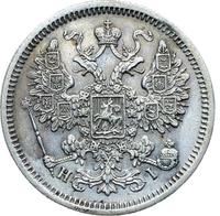 15 копеек 1868 года СПБ НI