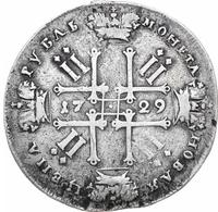 Червонец 1729 года