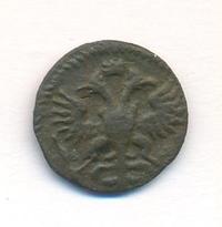 Полушка 1721 года