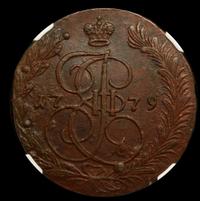 5 копеек 1779 года