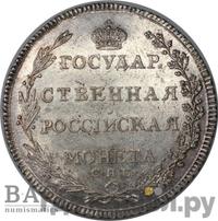 Полтина 1802 года