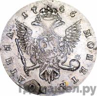 Полтина 1746 года