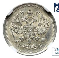 10 копеек 1917 года ВС