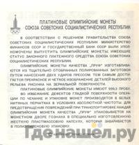 150 рублей 1977 года ЛМД