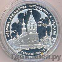 3 рубля 2004 года СПМД