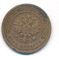 1 копейка 1885 года СПБ