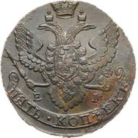 5 копеек 1792 года