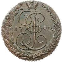 5 копеек 1792 года