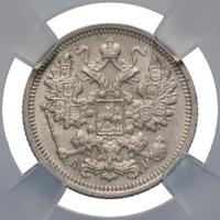 15 копеек 1904 года СПБ АР