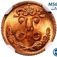 1/4 копейки 1900 года СПБ