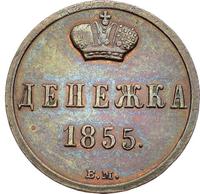 Денежка 1855 года