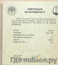 3 рубля 2018 года СПМД