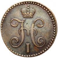 2 копейки 1847 года