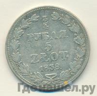 3/4 рубля - 5 злотых 1838 года