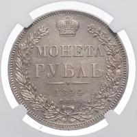 1 рубль 1844 года