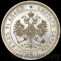 25 копеек 1866 года