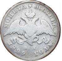 Полтина 1829 года СПБ НГ