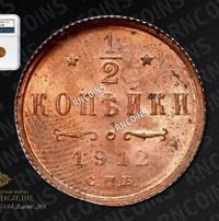 1/2 копейки 1912 года СПБ