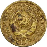 2 копейки 1934 года