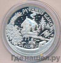 3 рубля 2010 года ММД