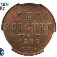 1/4 копейки 1898 года