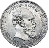 1 рубль 1894 года