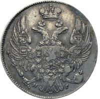 10 копеек 1835 года