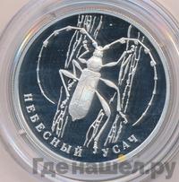 2 рубля 2012 года ММД