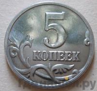 5 копеек 2002 года